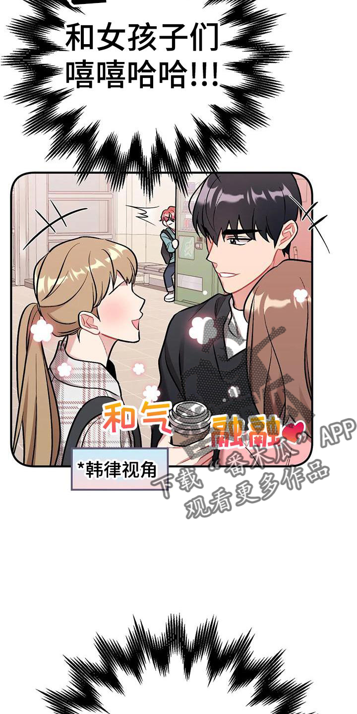 第21章：撞见5