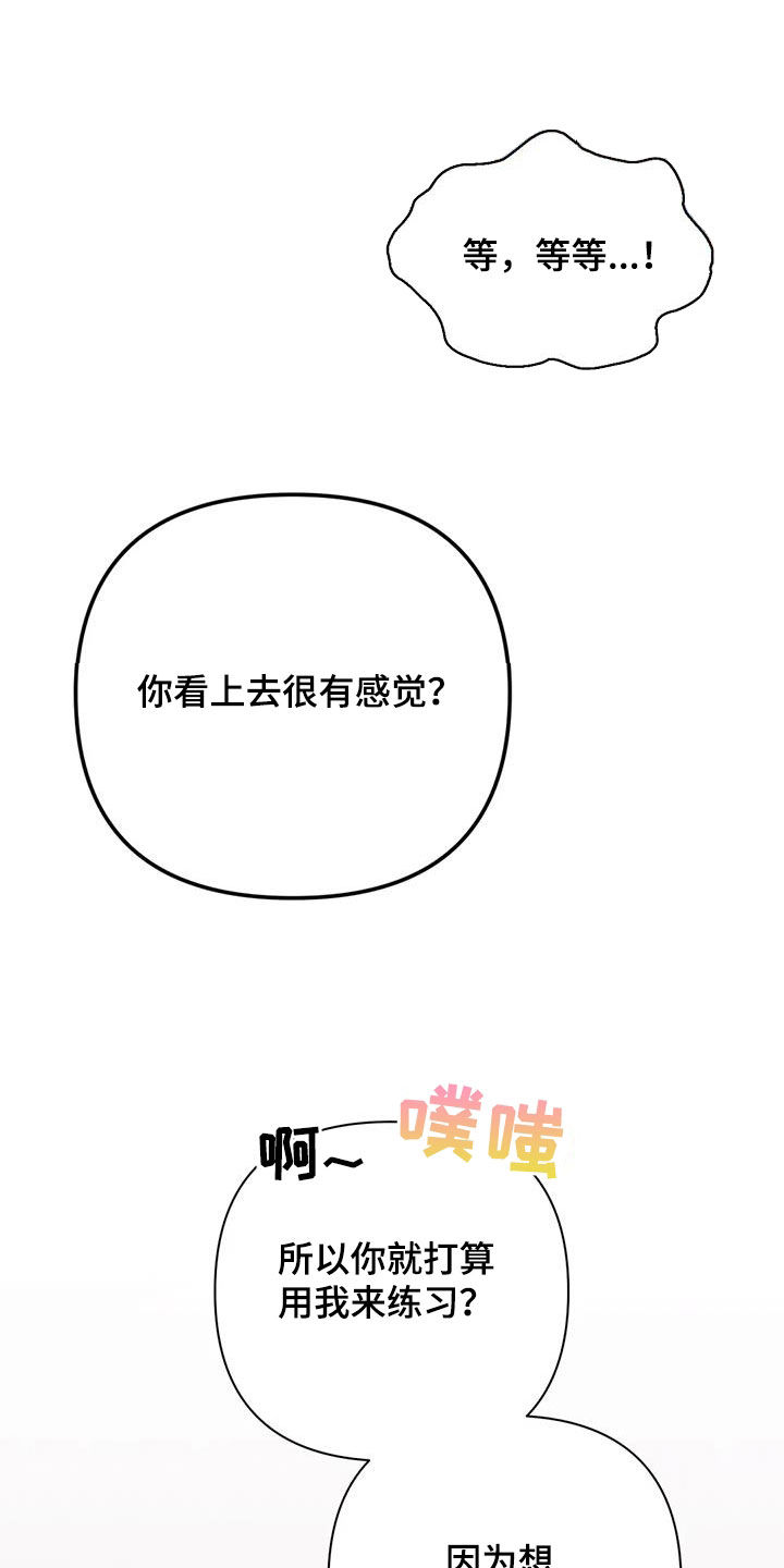 第37章：都是因为你15