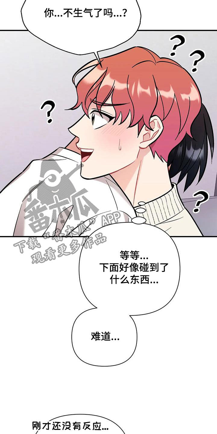 第38章：突然16