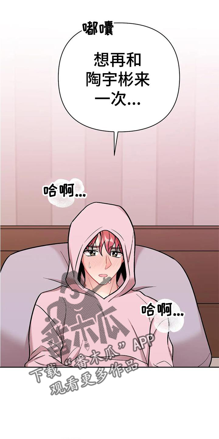 第21章：撞见20