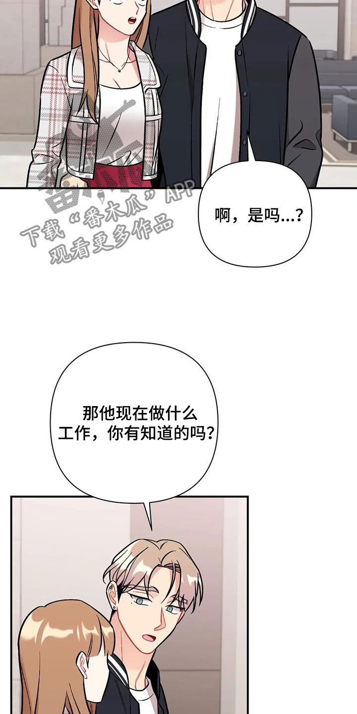 第42章：渣男2