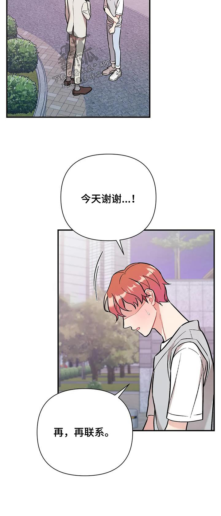 第49章：谢谢你23