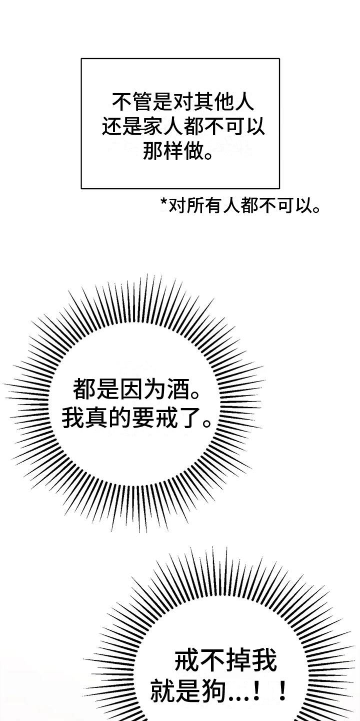 第4章：又见面了8