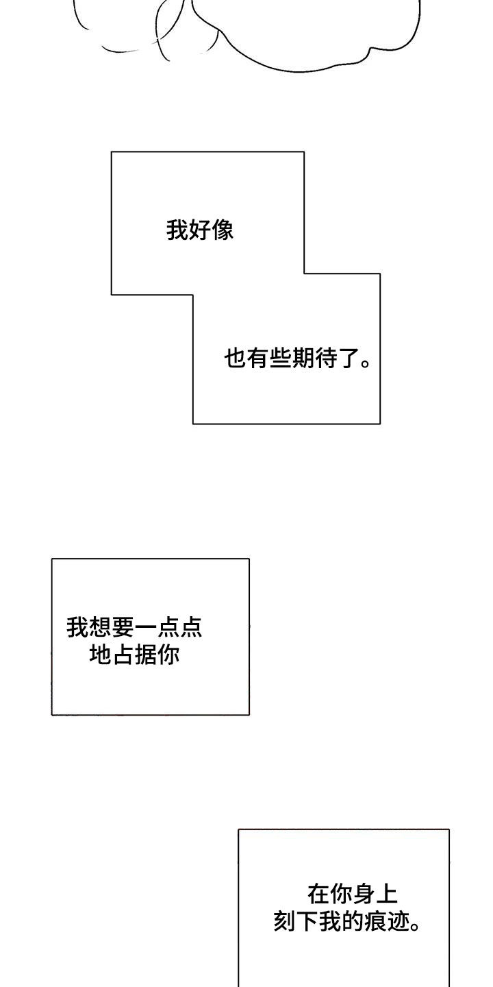 第40章：前女友们8