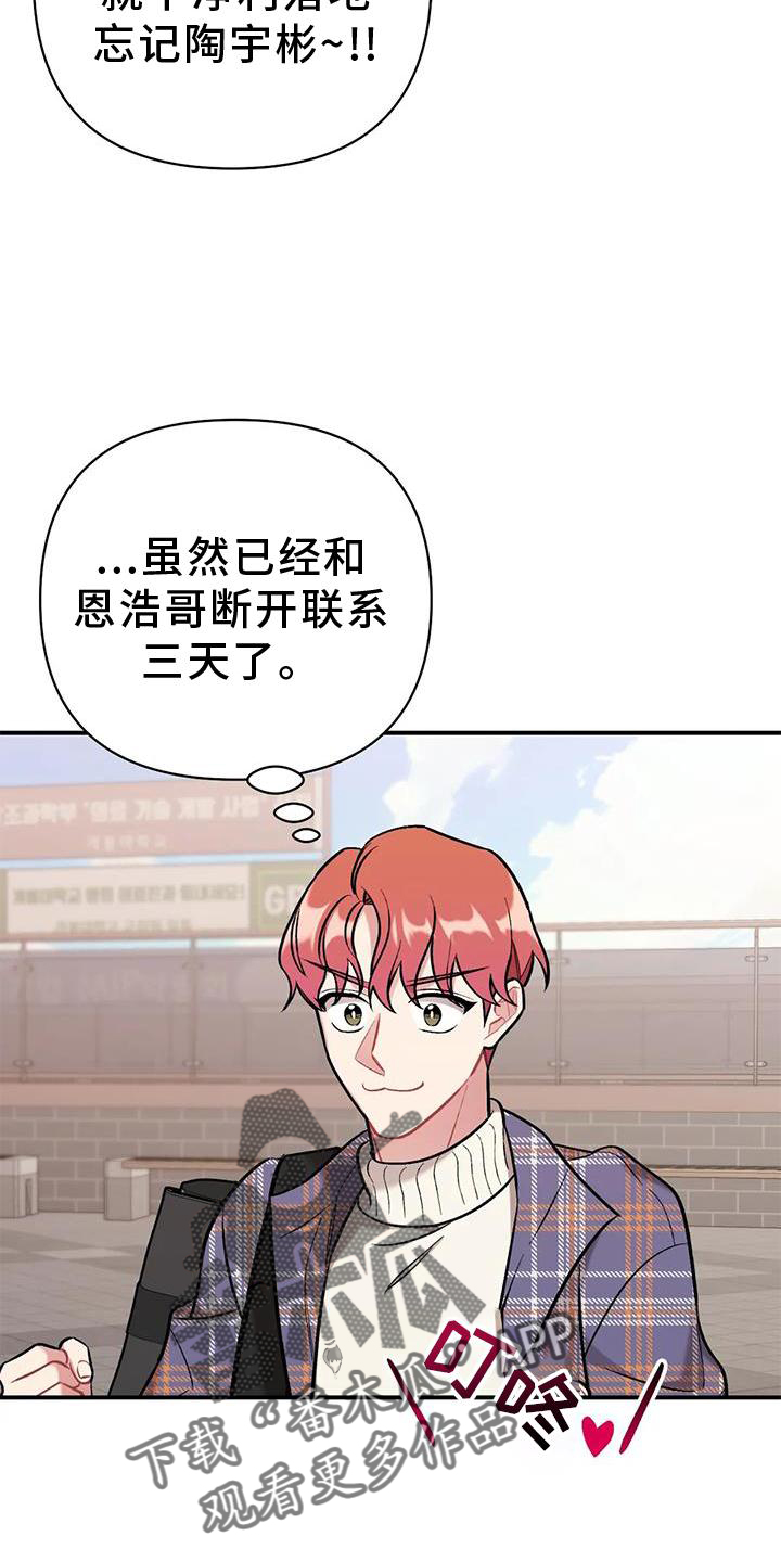 第19章：若无其事20