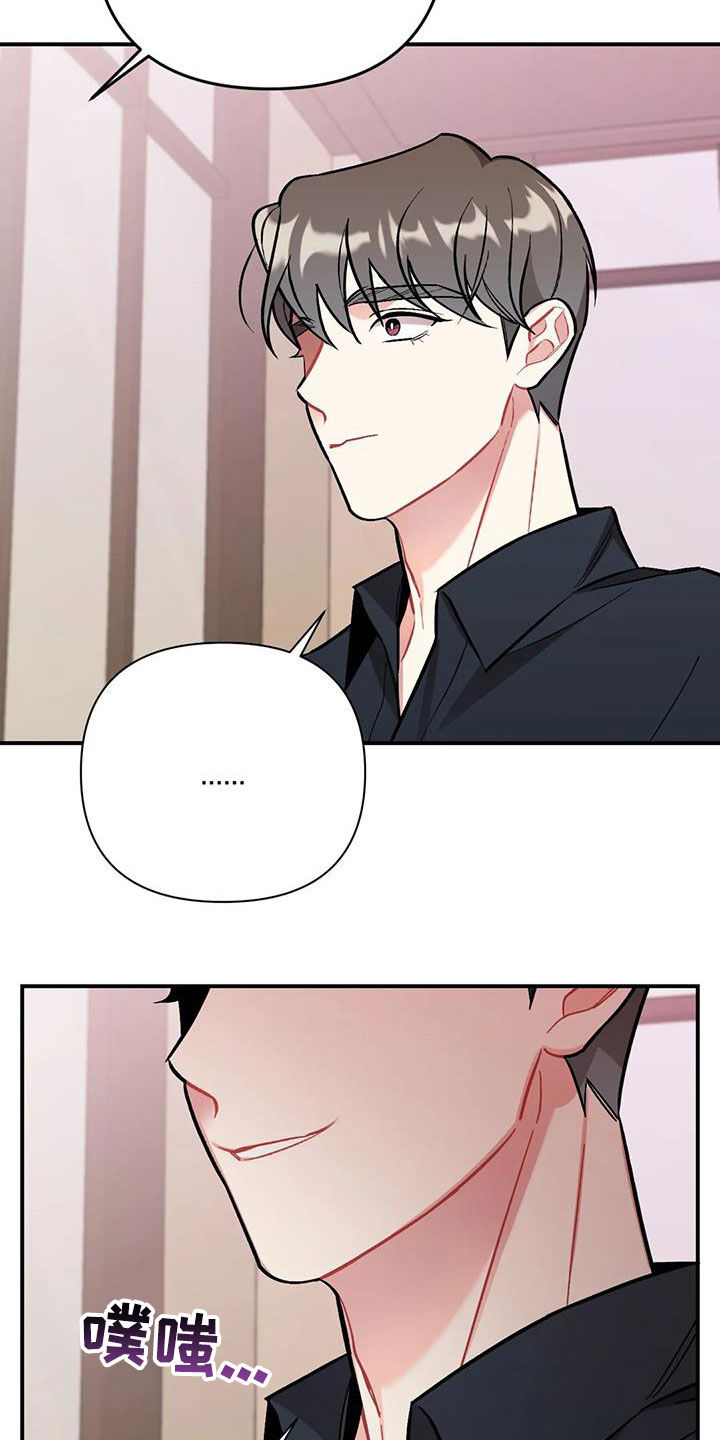 第29章：第二个男人22