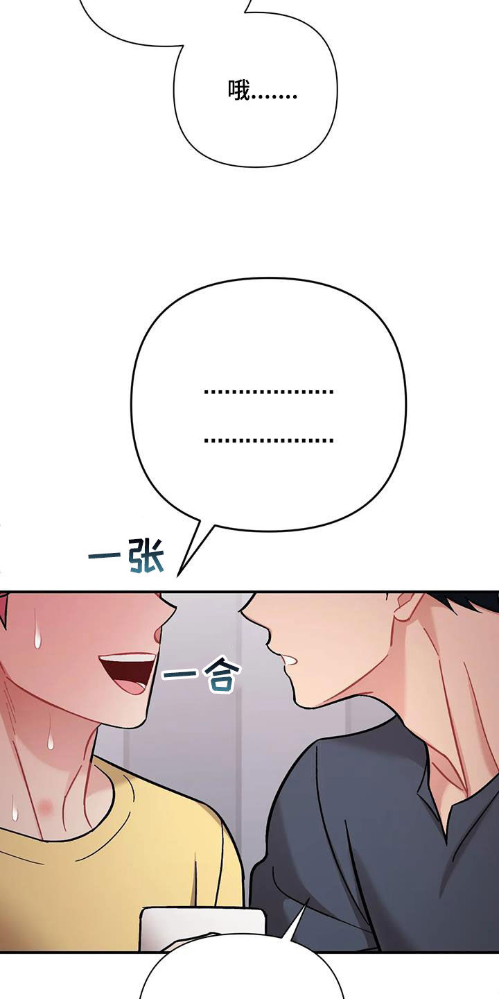 第41章：我喜欢你12
