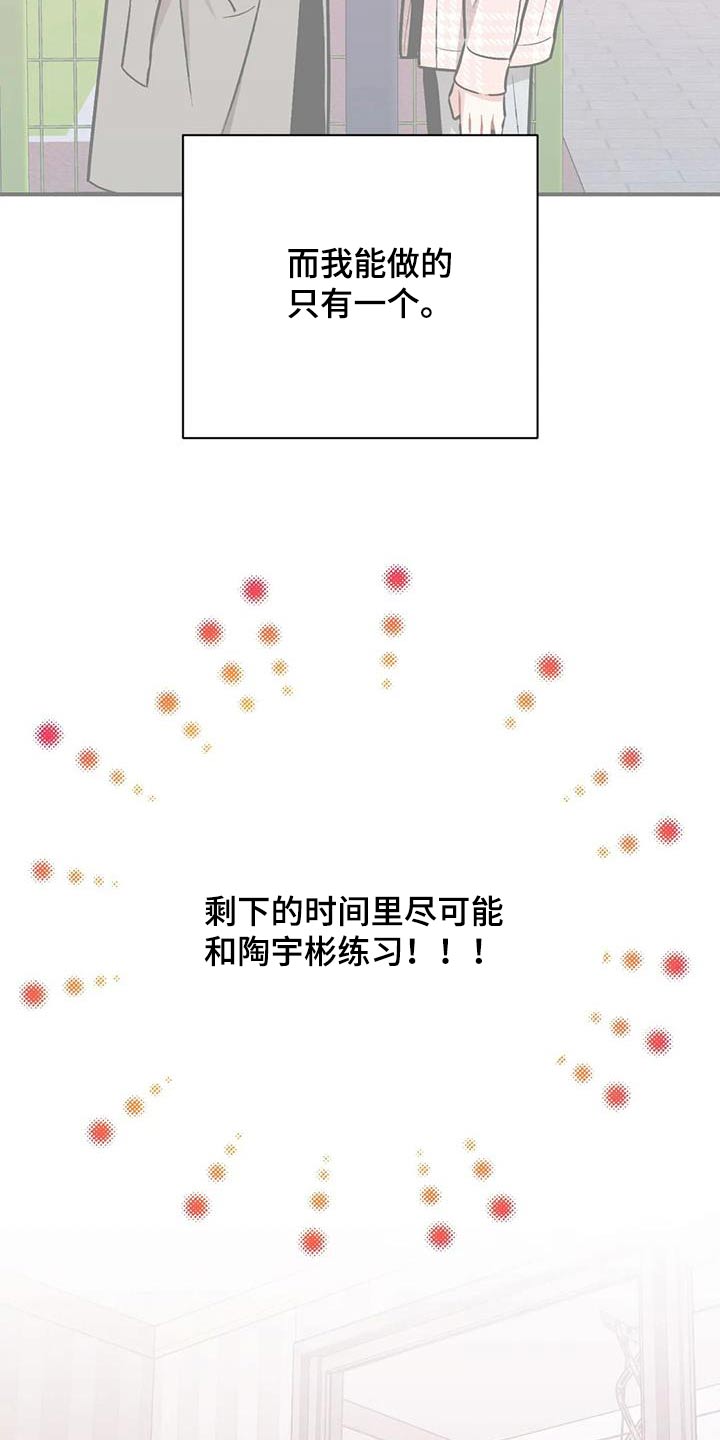 第47章：不可以13