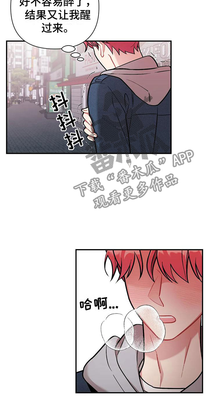 第4章：又见面了19