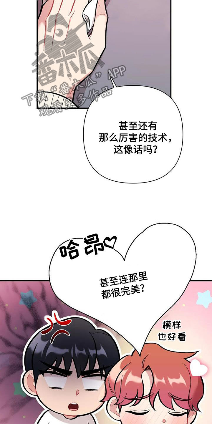 第38章：突然2