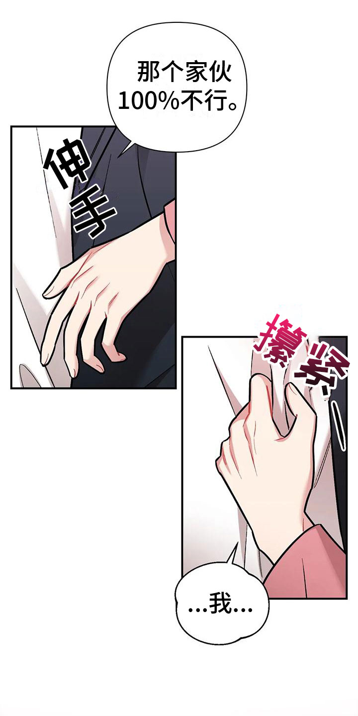第11章：没有资格9