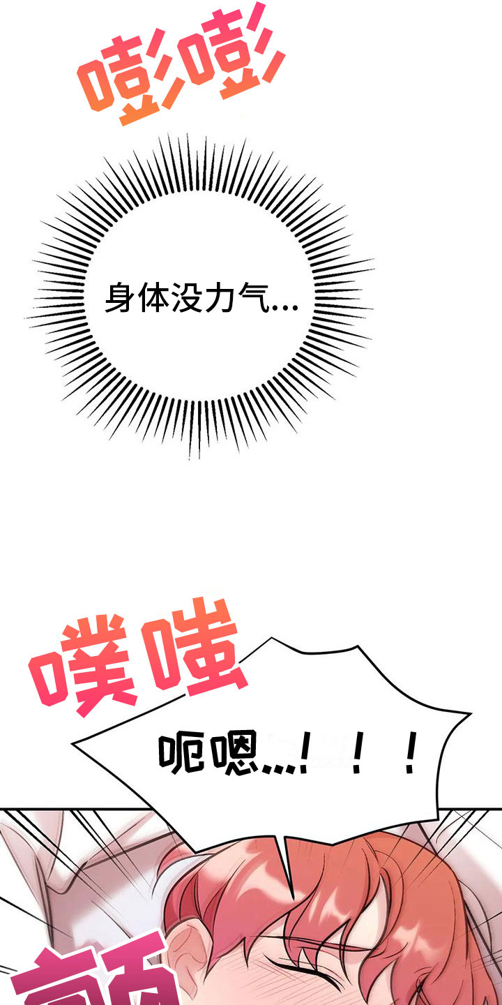 第13章：三年前的继续20