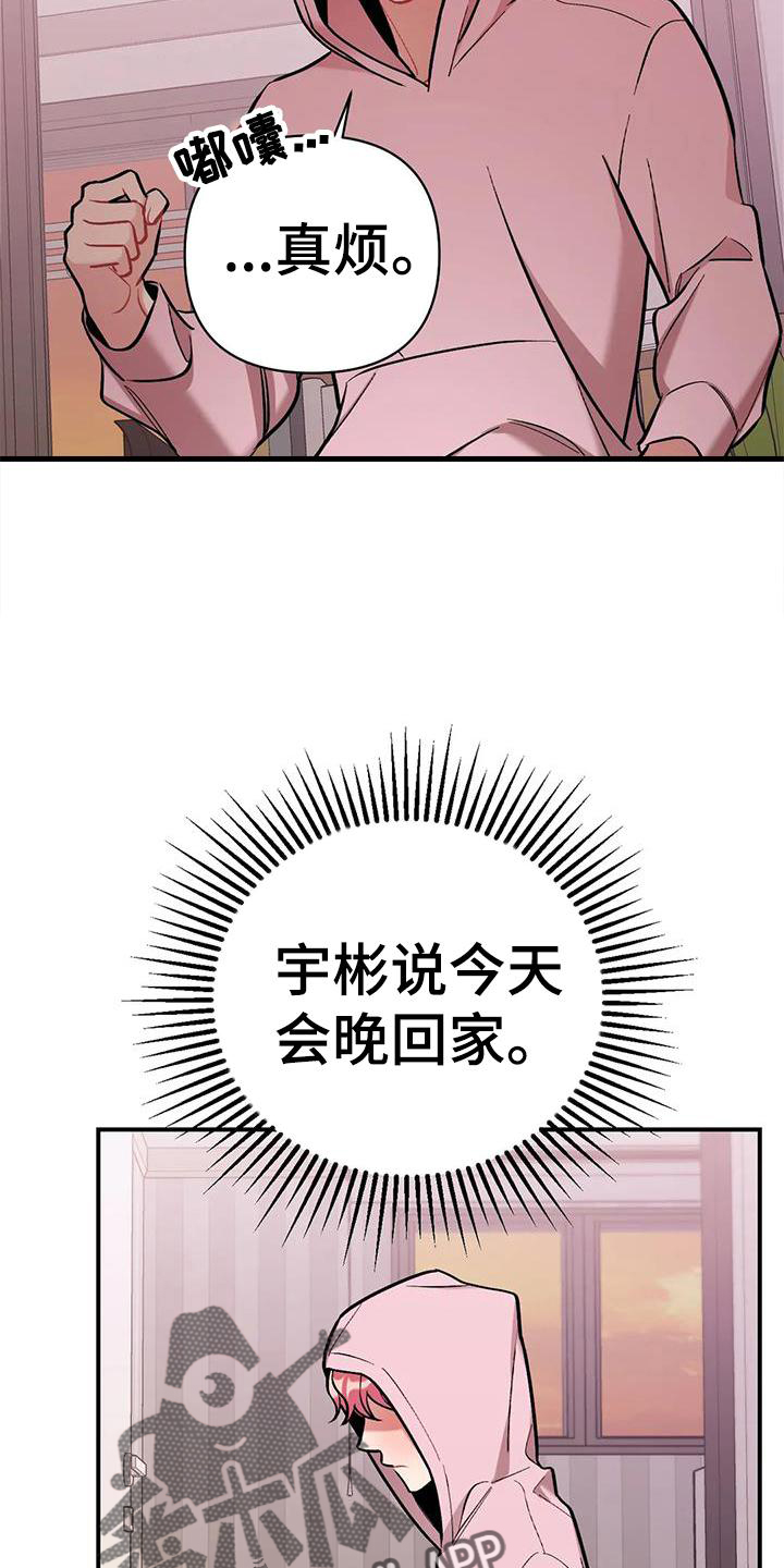 第21章：撞见15