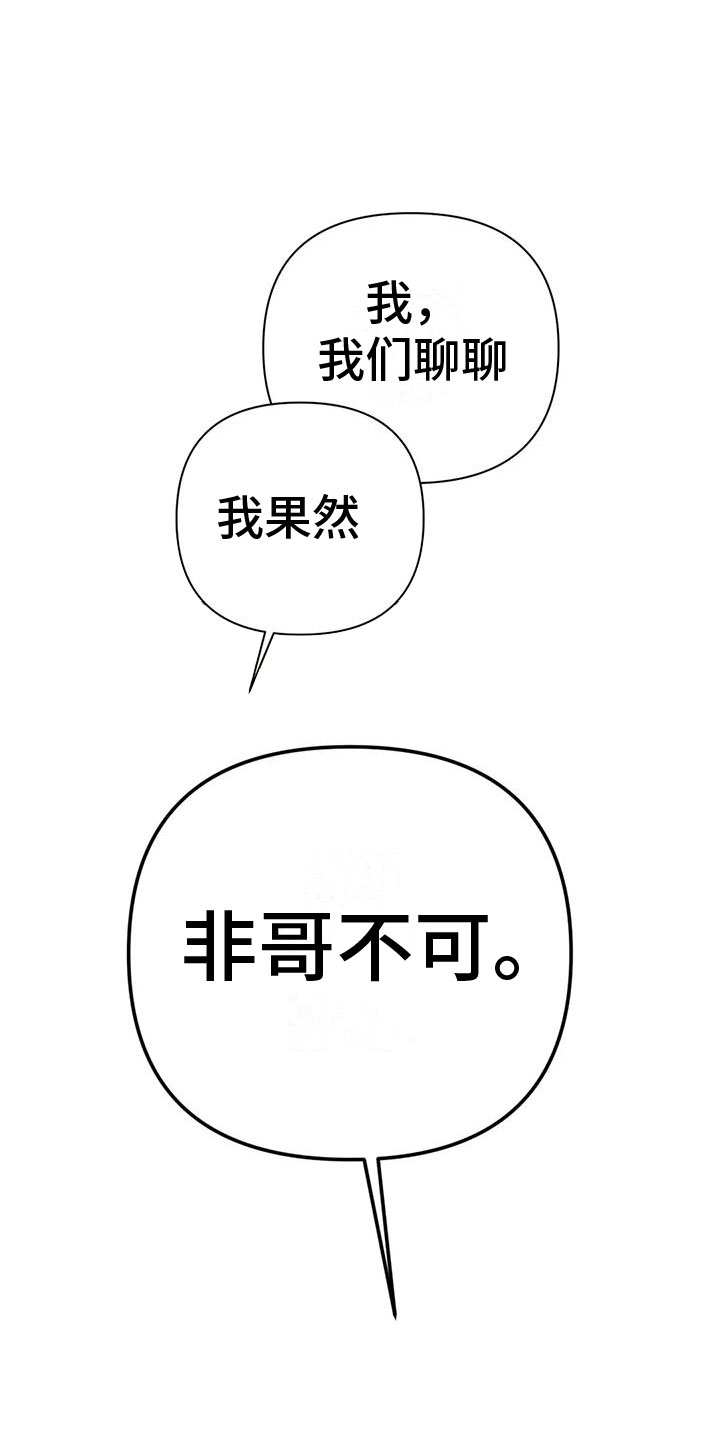 第13章：三年前的继续25