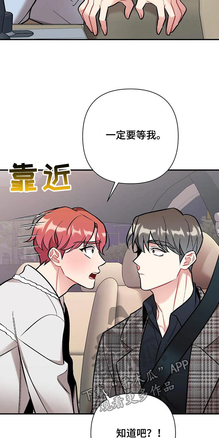 第33章：期待22