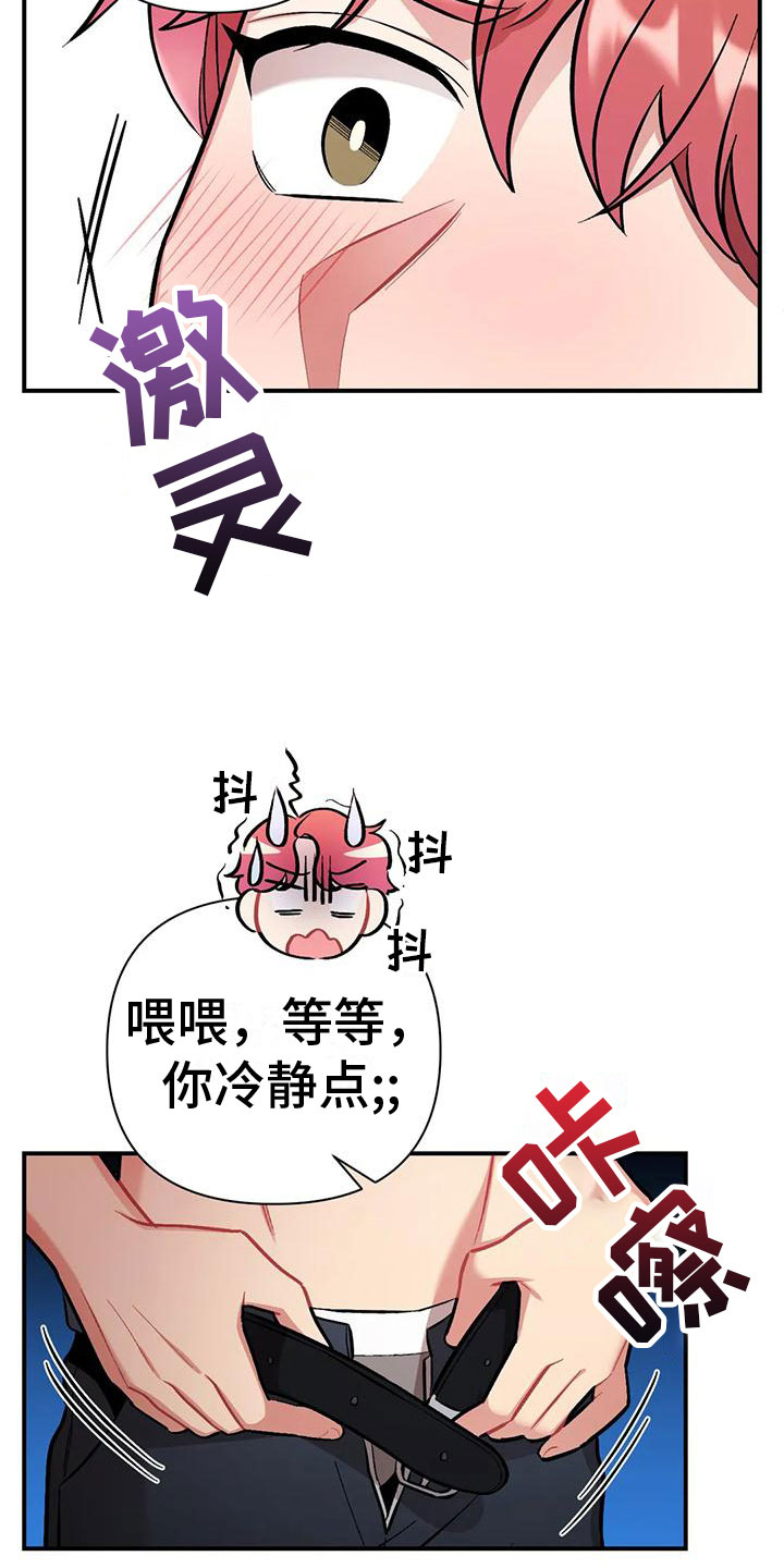 第13章：三年前的继续24