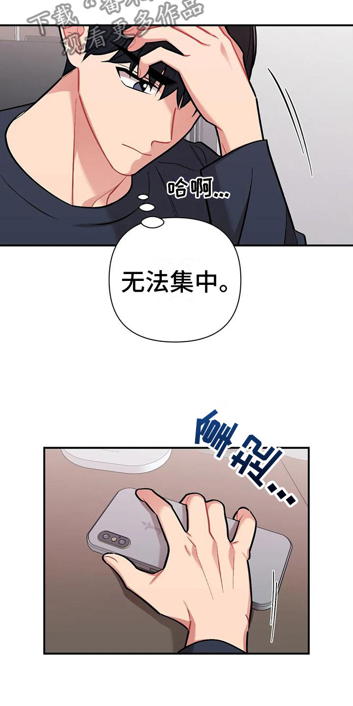 第11章：没有资格16