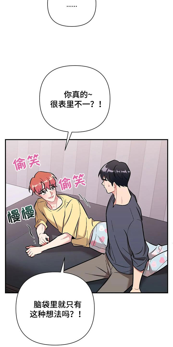 第40章：前女友们15