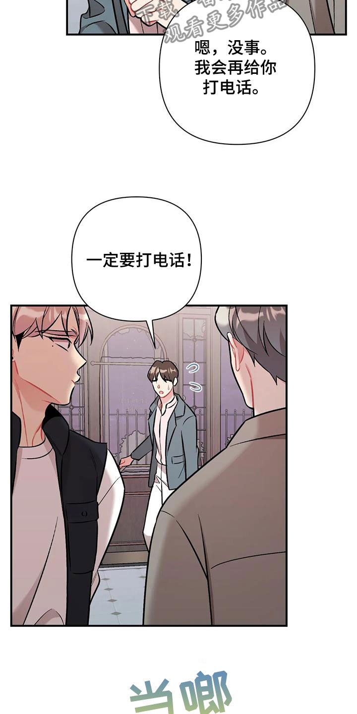 第42章：渣男31