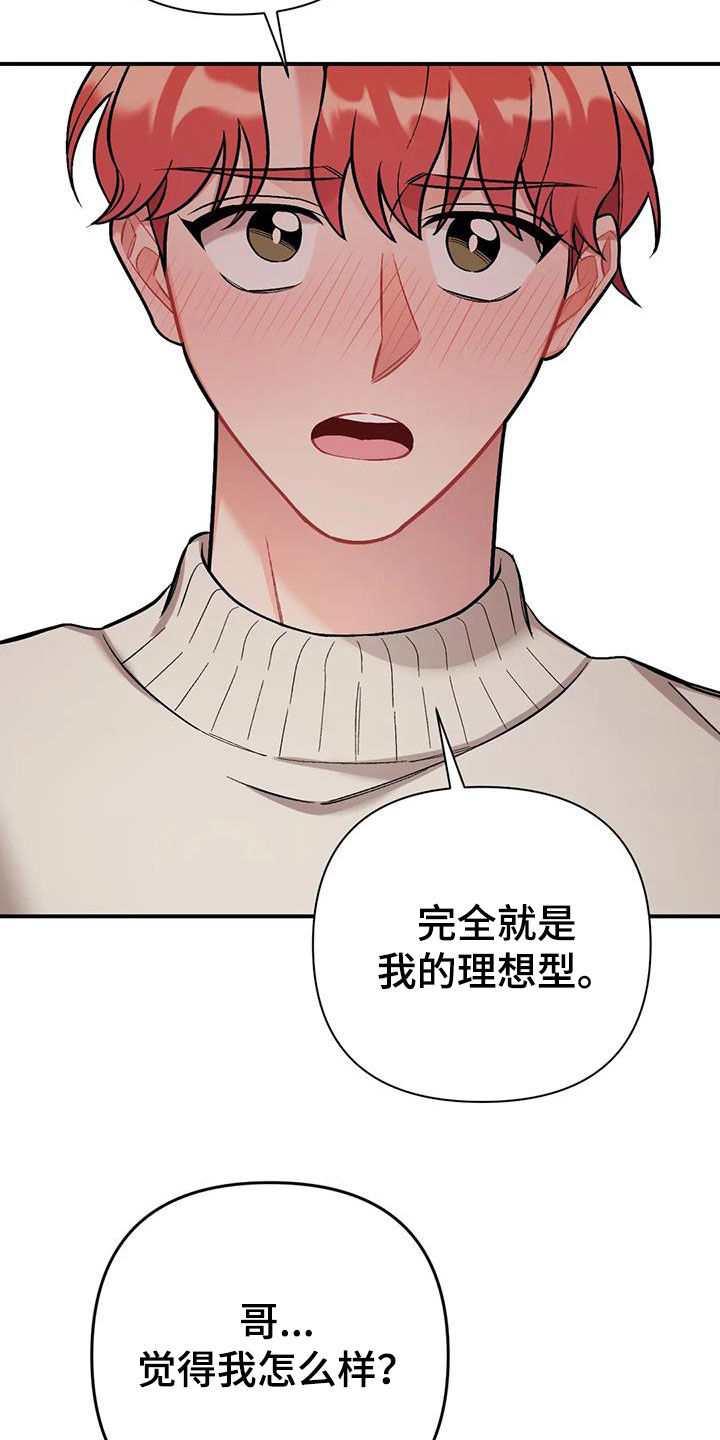第29章：第二个男人21