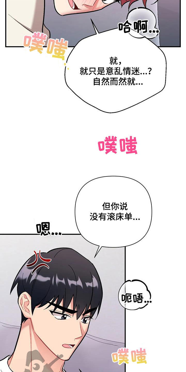 第37章：都是因为你10