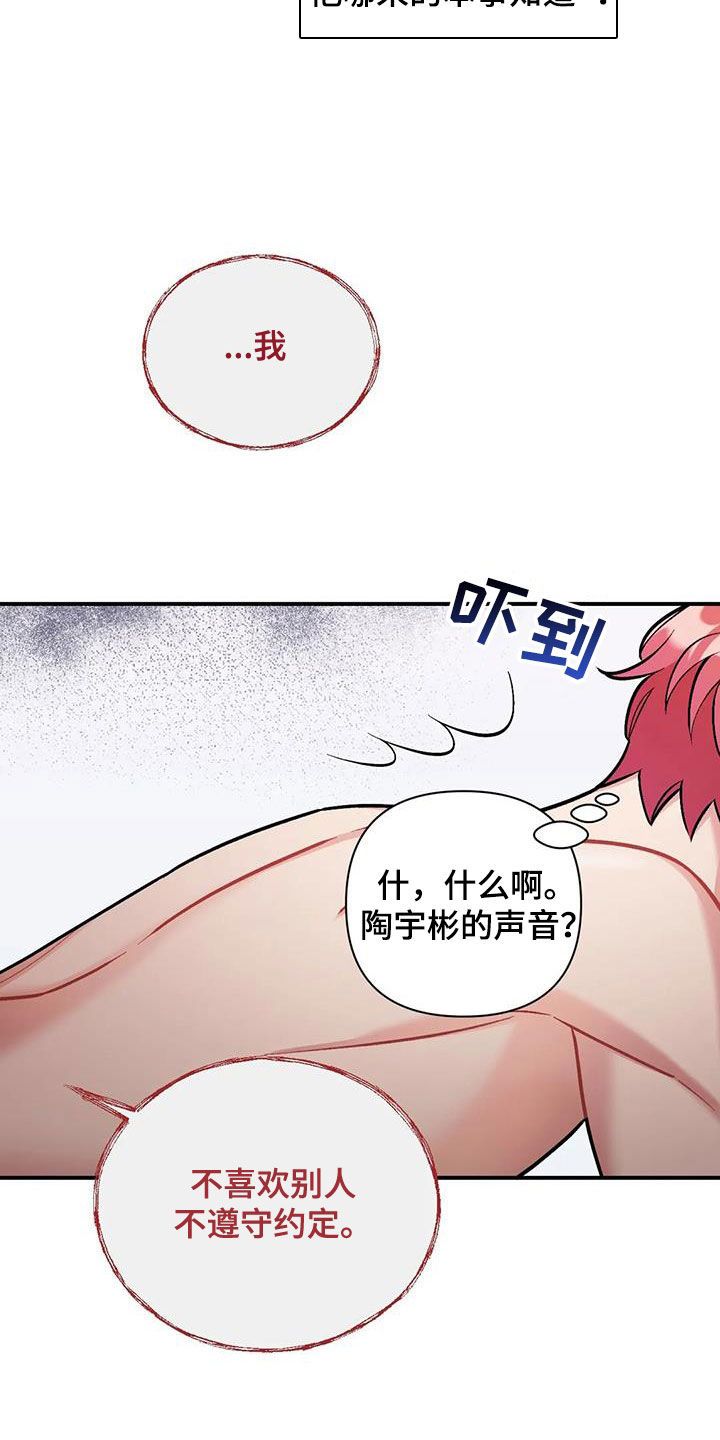第30章：无法集中16