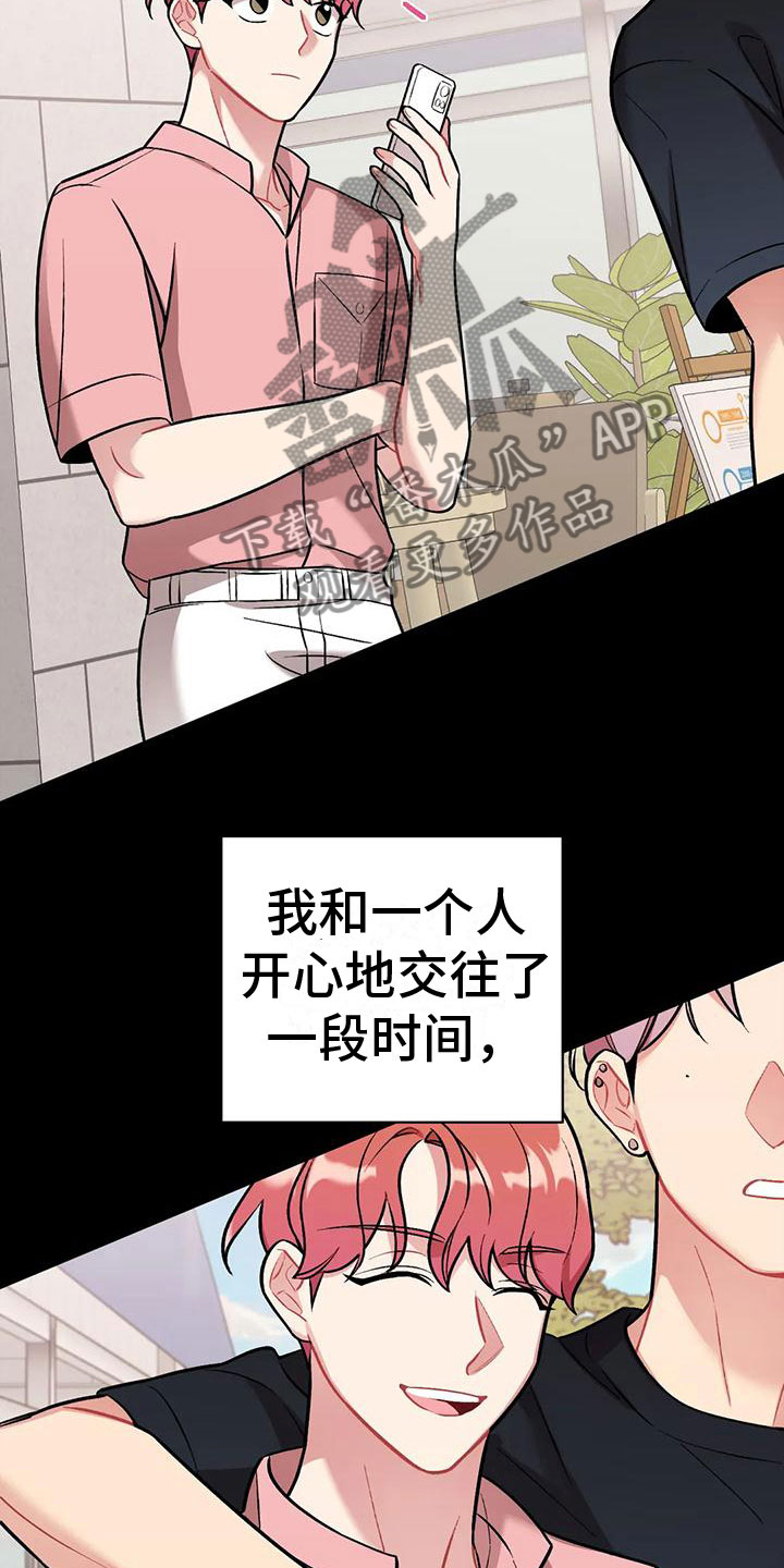第8章：是不是傻18