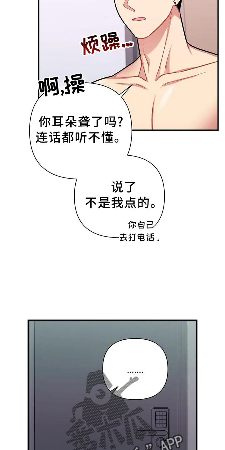 第14章：营救24