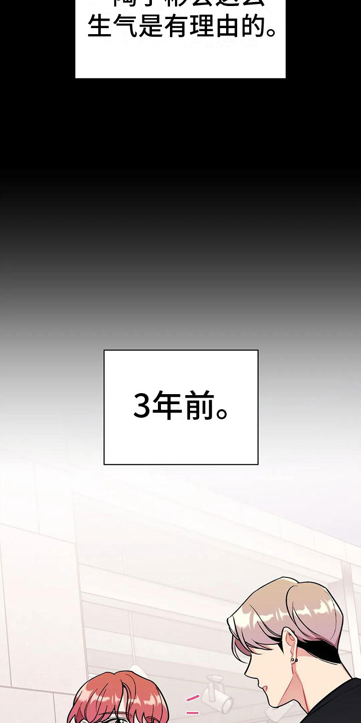 第8章：是不是傻17