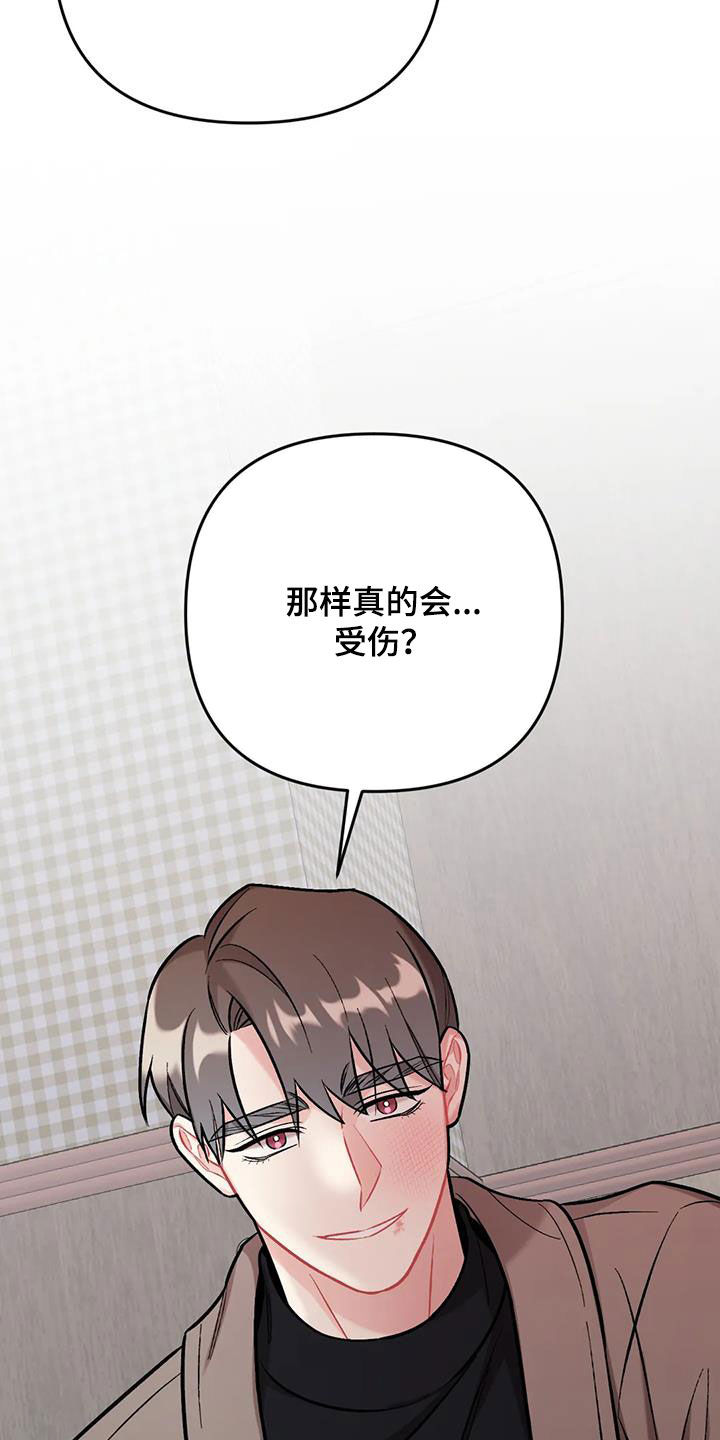 第43章：威胁26