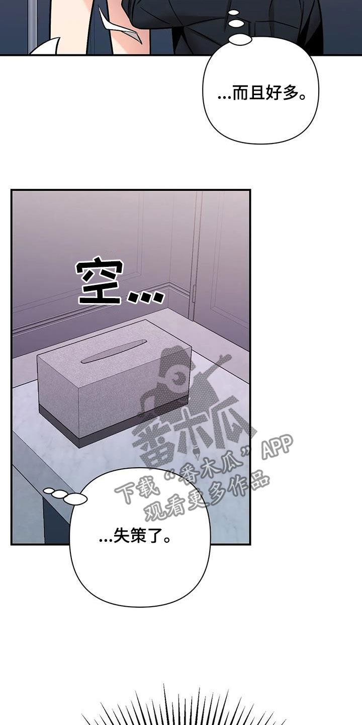 第31章：好久不见15