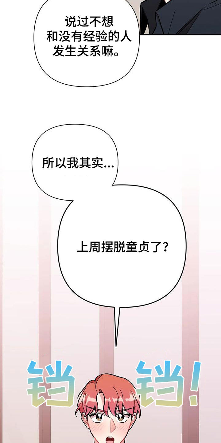第29章：第二个男人13