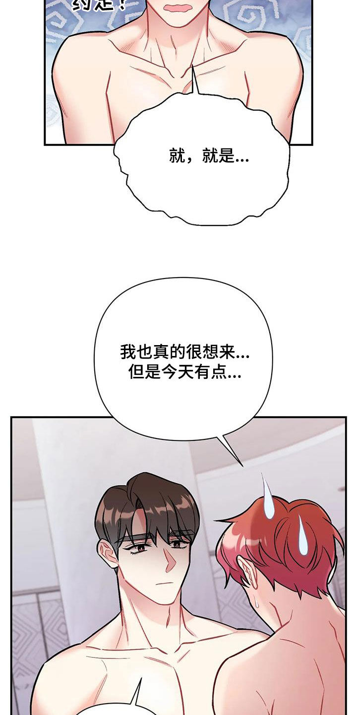 第30章：无法集中25
