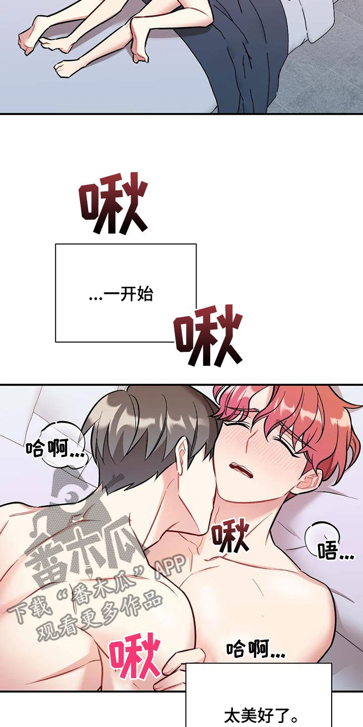 第30章：无法集中4