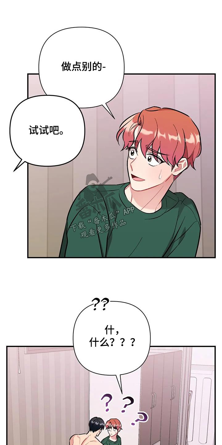 第48章：难为情2