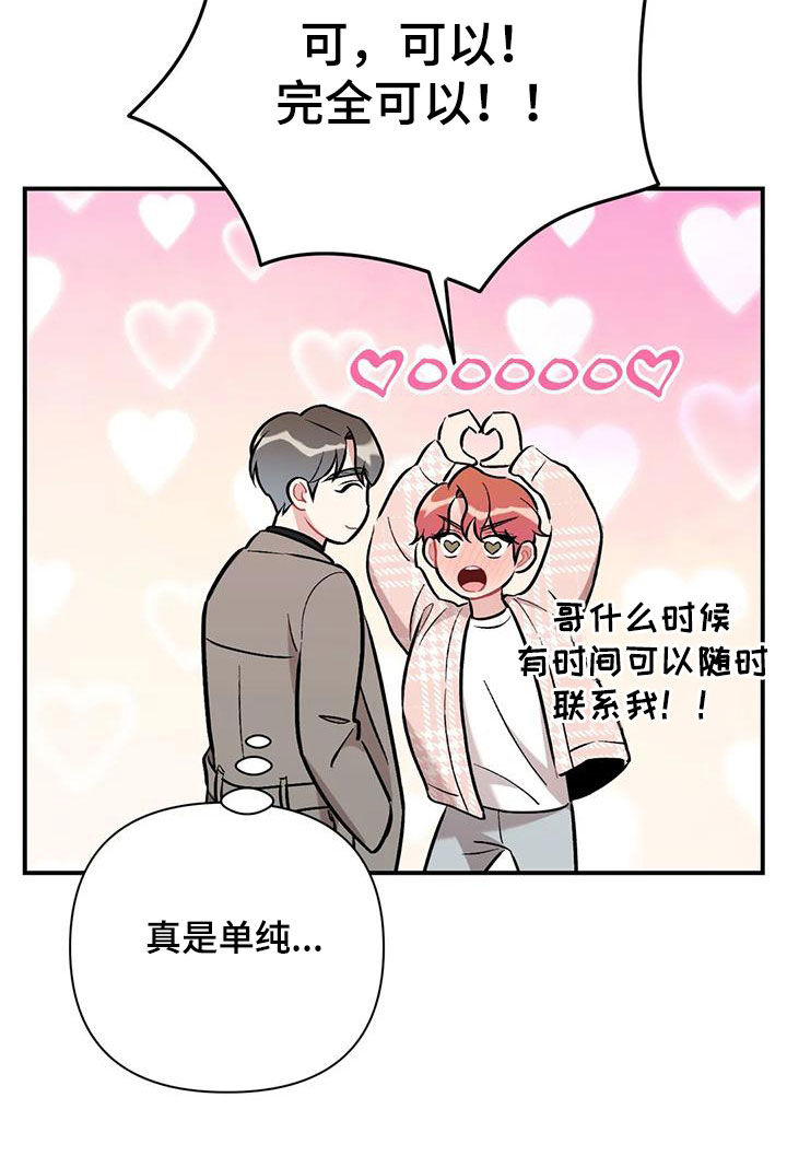 第45章：兴师问罪9