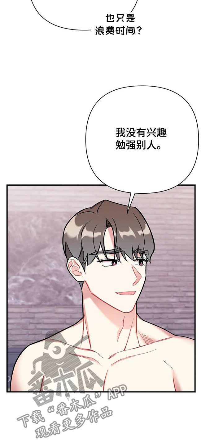 第30章：无法集中28