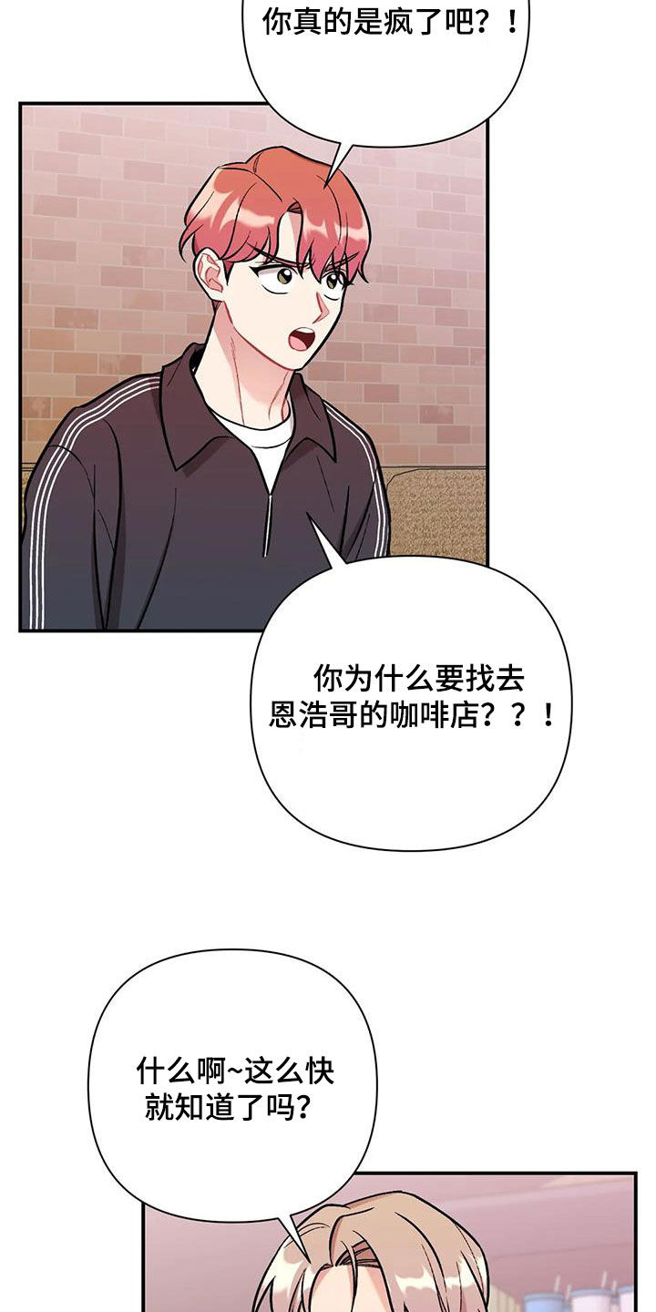 第45章：兴师问罪23
