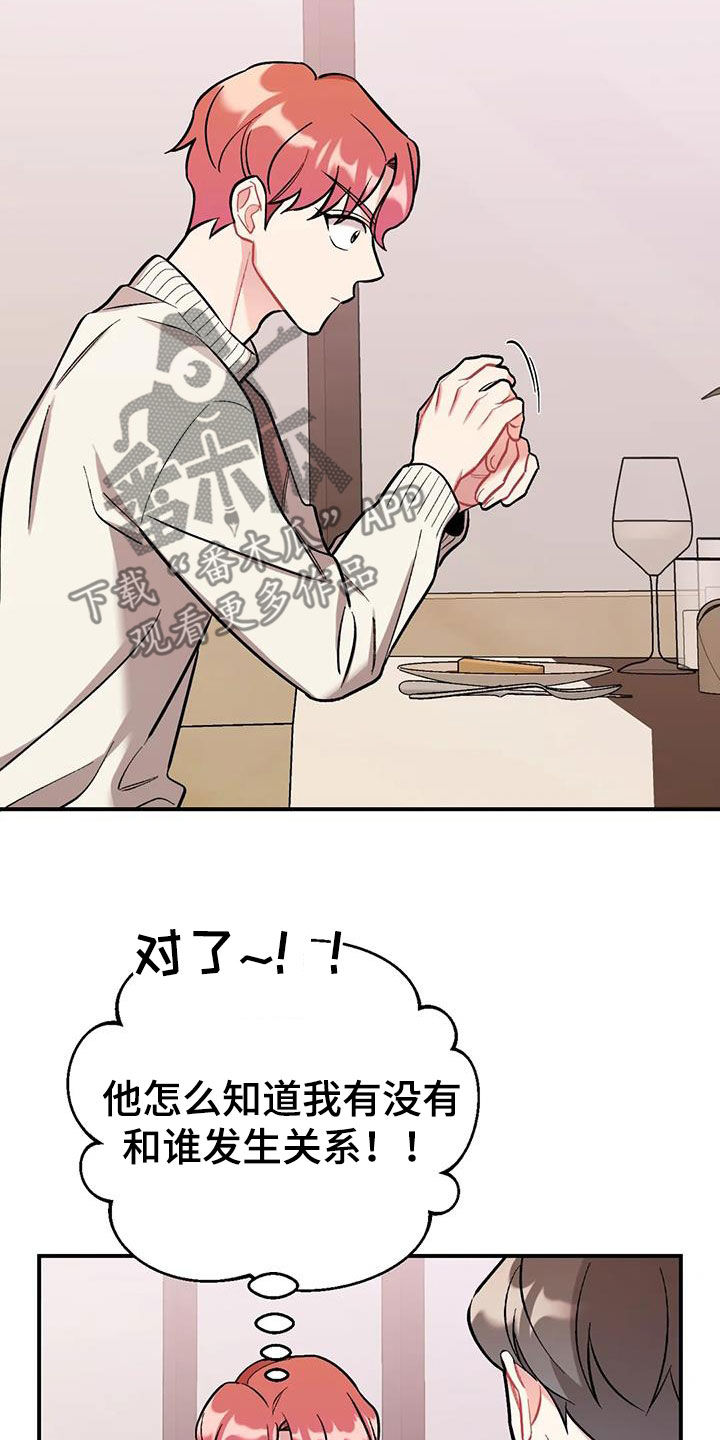 第29章：第二个男人11