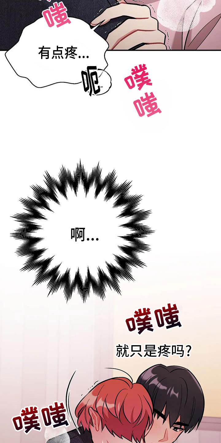 第24章：再试一次24