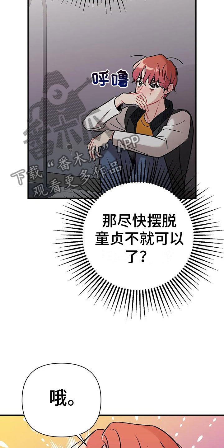第7章：稍微看一眼6
