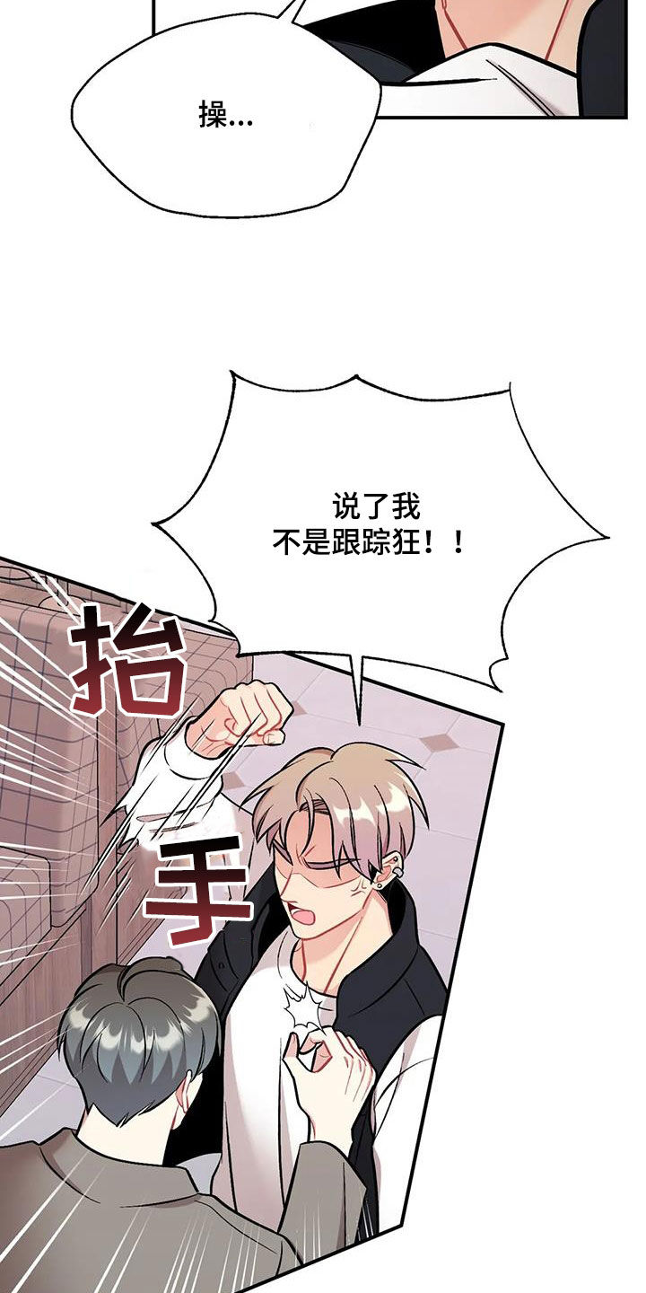 第43章：威胁16