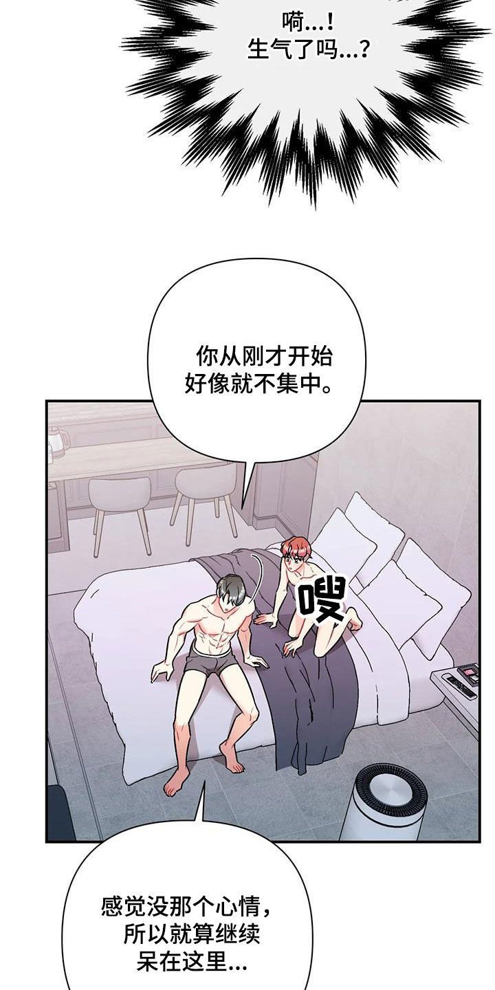 第30章：无法集中27