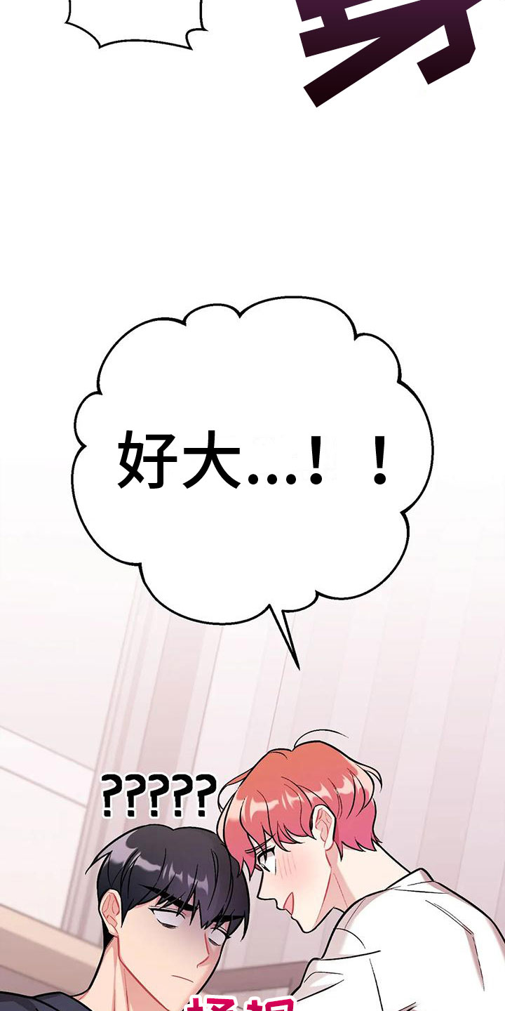 第7章：稍微看一眼23