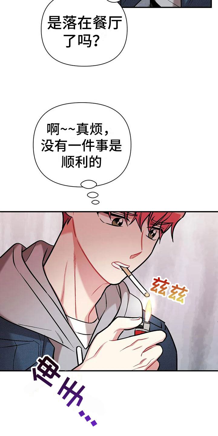 第4章：又见面了24
