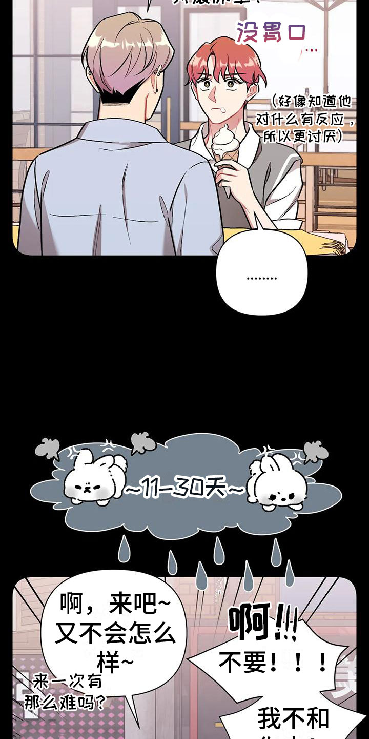第13章：三年前的继续8
