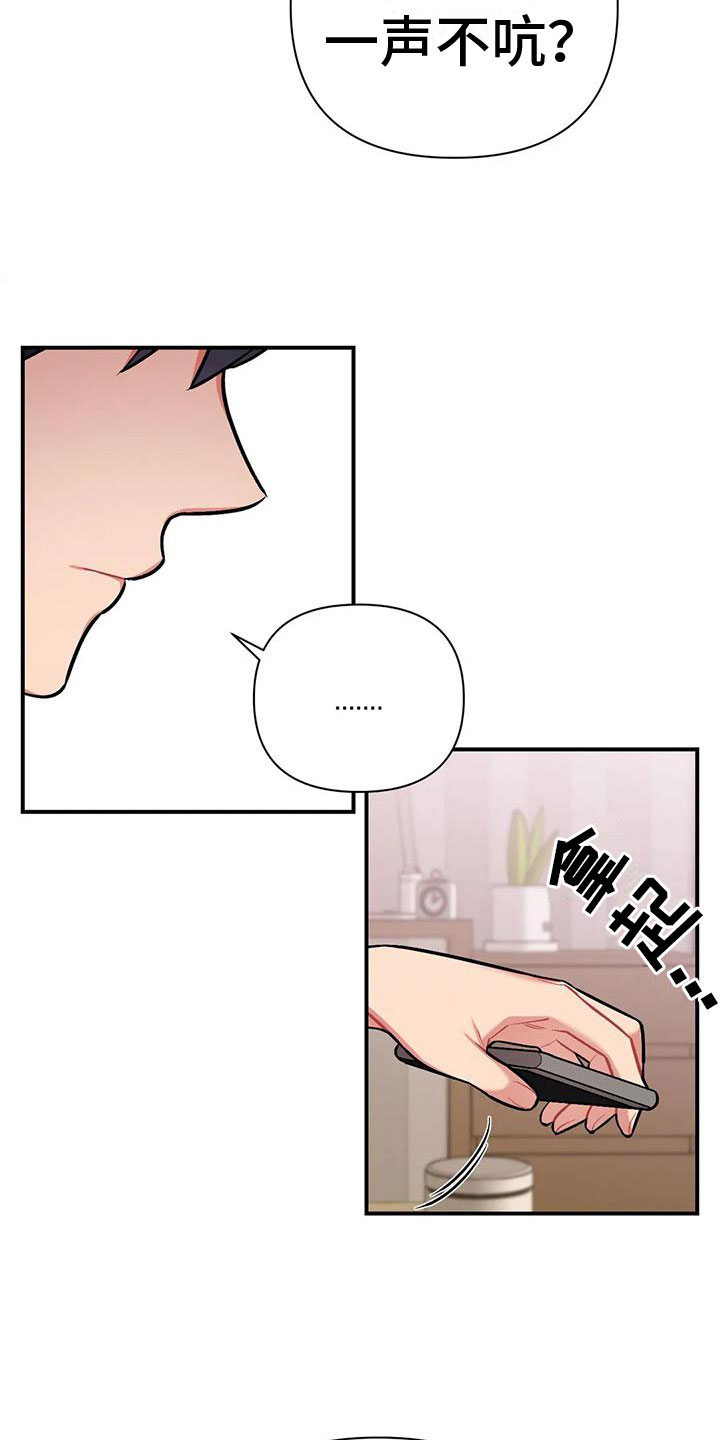 第9章：随便你21