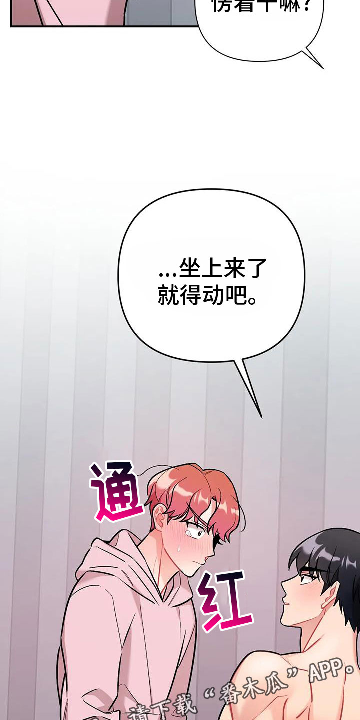 第25章：自己动18