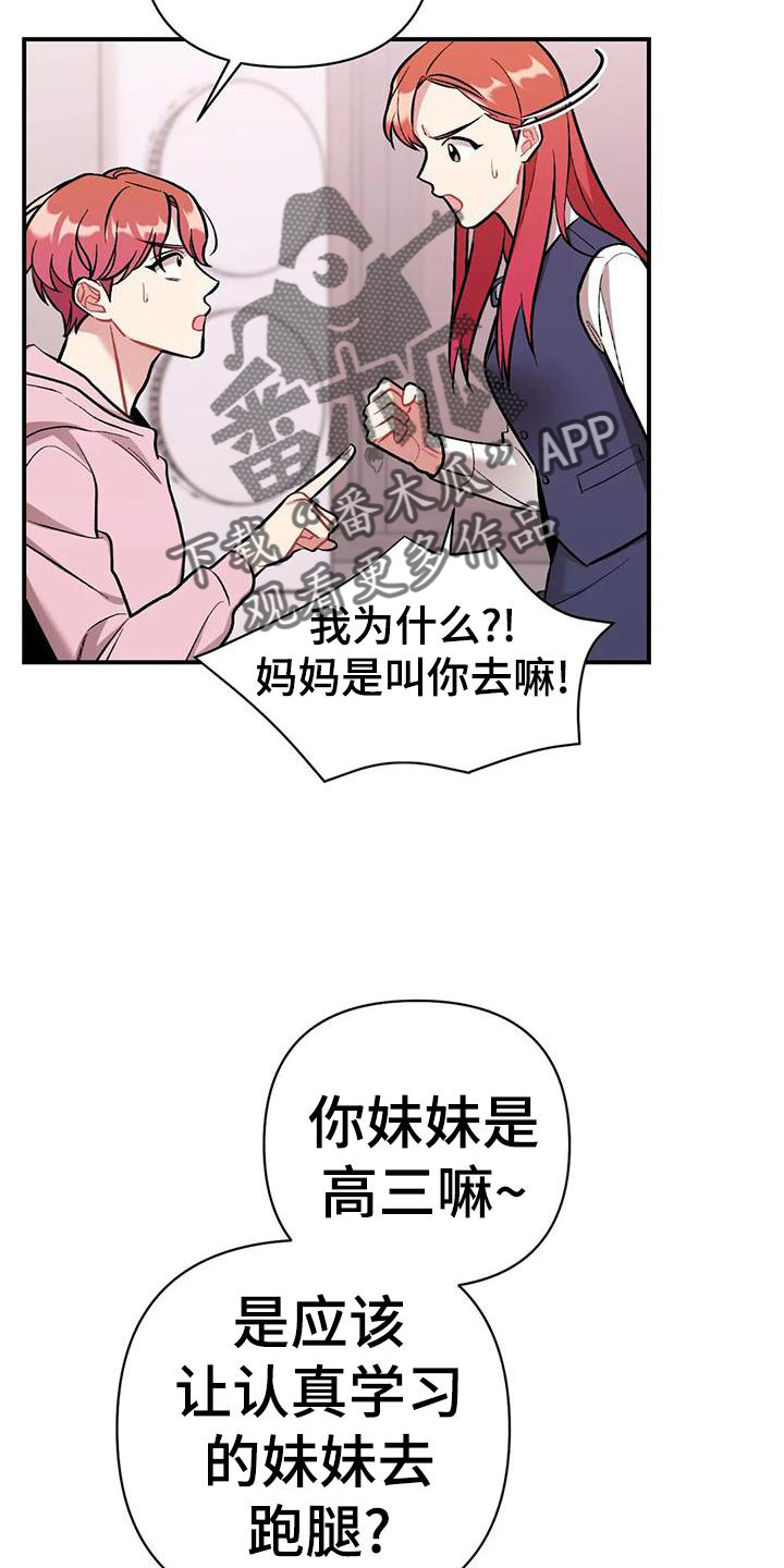 第20章：邀请12