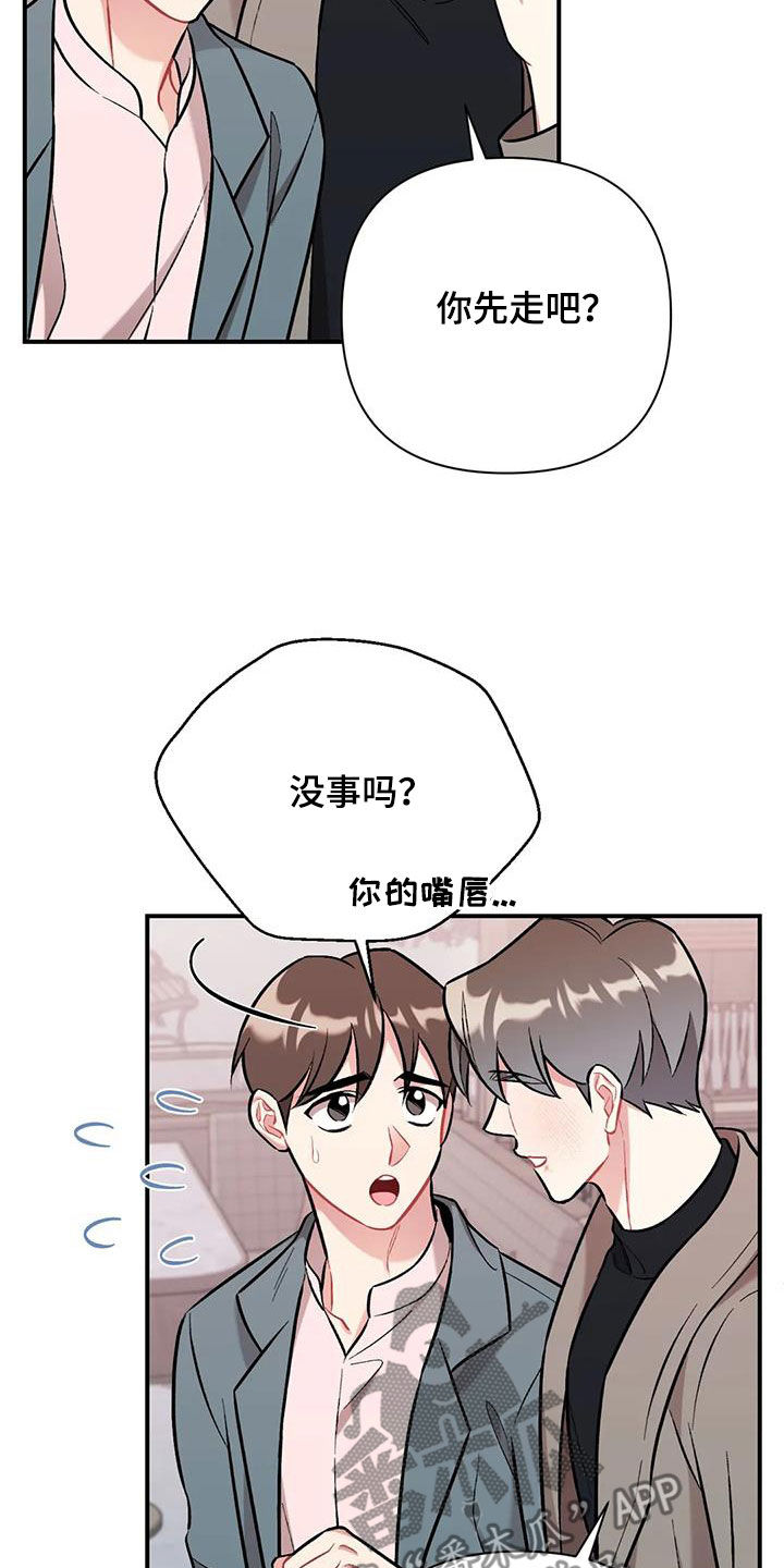 第42章：渣男30